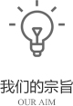 以客戶需求為關注點，不斷探索創(chuàng)新，精誠合作，互利共贏